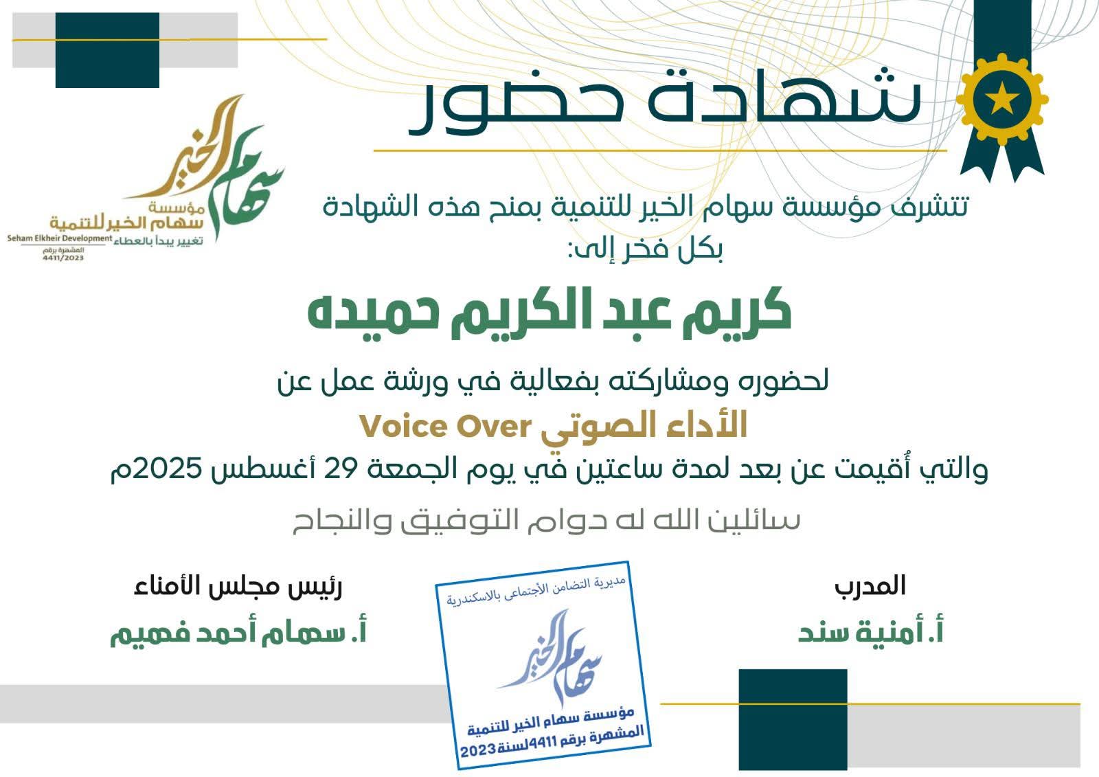 Certificate 5